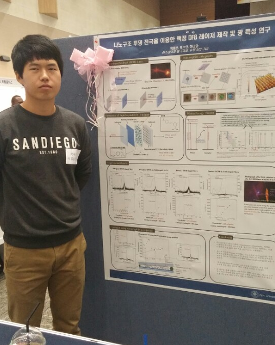 물리학과 박태준학생 「2014 물리학회 학부생 작품 발표회」 수상