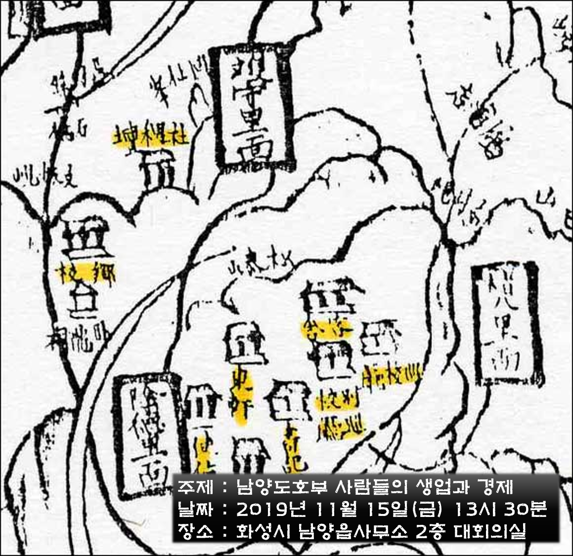 [박물관] 박물관, '남양도호부 사람들의 생업과 경제' 학술세미나 개최